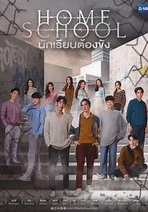 Home School Season 1 - watch full episodes streaming online