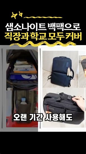[댓글확인] 샘소나이트 레드 백팩 직장인 노트북 대학생 비즈니스 슬림 가방