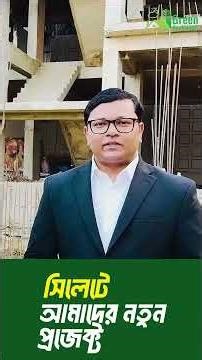 Visiting our new project in Sylhet | Green Architect