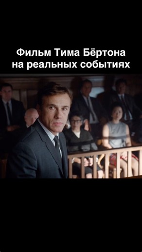 #фильм #кино #фильмы #фильмнавечер #shorts #youtubeshorts #киноактеры #драма #биография