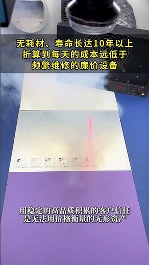 CK laser marking machines help to maintain stable high quality and accumulate customer's confidence