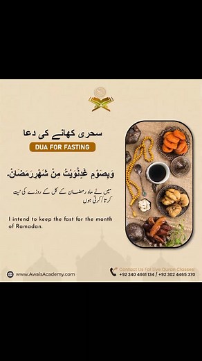 Dua for #fasting Dua for breaking #fast #ramadankareem | Quran Academy