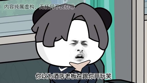 现世惊变 第6集 十元谢礼