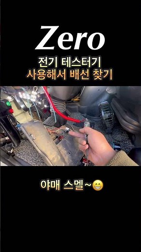 Finding work light wiring with a circuit tester feat. a DIY hack vibe~😁 5-ton cargo truck