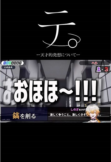 天才的発想と怪獣の漢字表現