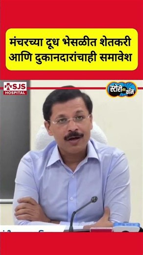 मंचरच्या दूध भेसळीत शेतकरी आणि दुकानदारांचाही समावेश | Story Dot Com