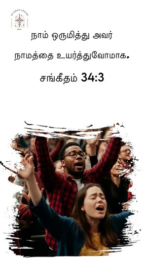 amazing Grace #bible #jesus #jesuslovesyou #gospel #god #gospelmusic #wordsoftheday #tamilbibleverse