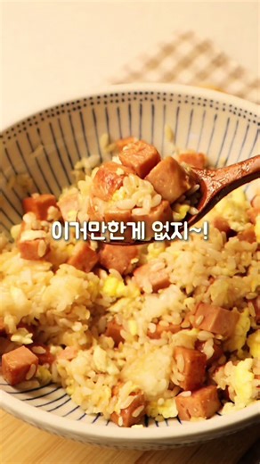 간단한 스팸마요덮밥 레시피