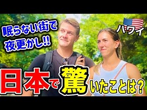 "I recommend Japan to all my friends back home!!" Two Japan-loving couples! [Interview with Forei...