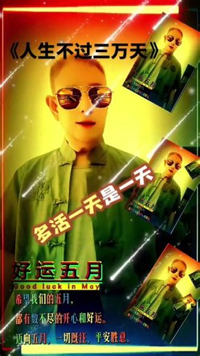 #这就是我的老年生活 ，只要开心就行