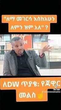 Jawar Mohammed interview