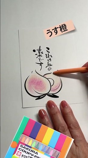 【 #もも #旬の話題 】ふんわり優しい色鉛筆で楽しむ5月の和菓子ぬりえ 桃のやさしい甘さを感じるシニア向け脳活時間 心ほぐれる季節の手仕事講座 ももを思い浮かべてやさしく色を重ねてみましょう