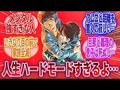 【機動戦士ガンダム】「フラウ・ボゥという1話から人生ハードモードすぎる女…」に対するネットの反応集｜フラウ・ボゥ｜ハヤト・コバヤシ｜アムロ・レイ