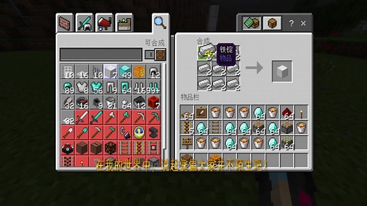 我的世界怎么做铁傀儡王？CH酷凡来教你！