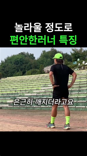 달릴 때 놀라울 정도로 편안한러너 특징 #러닝벨트 #러닝템 #러닝벨트추천
