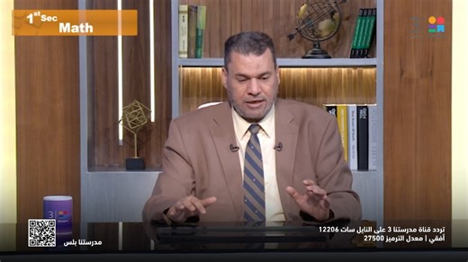 #Math | The triangle proportionality theorems| #1st_Secondary لمشاهدة الدرس كامل يمكنك تحميل تطبيق "مدرستنا بلس" http://onelink.to/6m73nd #مدرستنا3 | قناة مدرستنا - الثانوية العامة