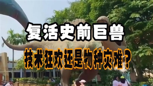 当“生物编程”成为可能，人类繁衍模式将面临怎样的颠覆性重塑？