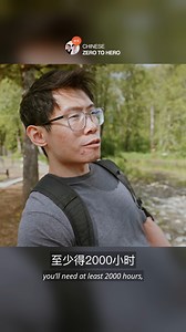 Jon gives a few learning tips for advanced level students. #learnchinese #chineselanguage #chinesezerotohero #hsk #chinesevlog #learnmandarin | Chinese Zero to Hero