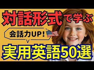 [Improve your conversation skills] 50 practical English phrases you can say in 3 seconds | A coll...