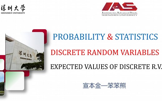 一维离散随机变量的期望值