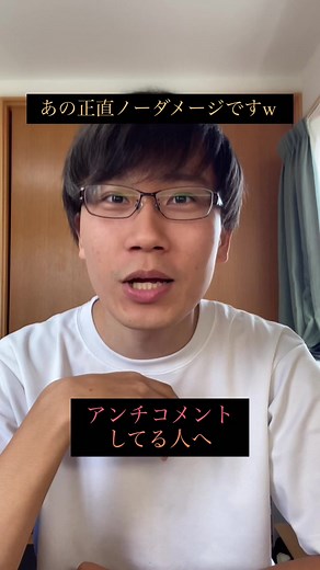 ゆーりんのアンチコメントに挑むライブ配信