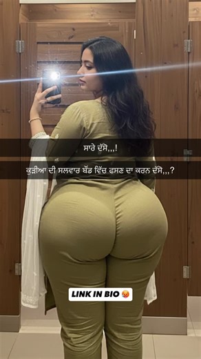 ਸੀਪ ਵਾਲੇ ⚠️ on Instagram: "LINK IN BIO 🥵"