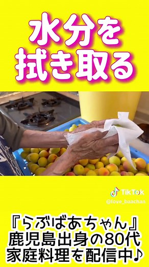 梅のらっきょう酢漬けの簡単レシピ