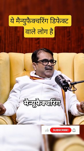 These are people with manufacturing defects #subhankar #podcast #awadhojhasir #bihari