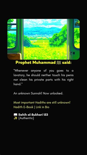 Bathroom Sunnah 99% of Muslims Don't Know 👀