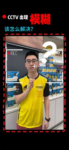 为什么你的摄像头总是很模糊？让我来教你解决 #TapoCCTV #holidayplaza #TPLink #johorbahru #installation | Maxphone Gadget & Smart Home
