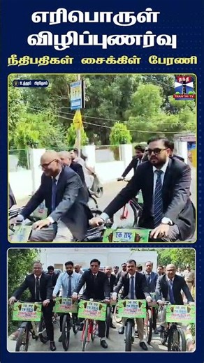 UP | Judicial officers | Cycle