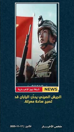 🔔 شاهد الآن آخر التطورات العاجلة من قلب الأحداث!