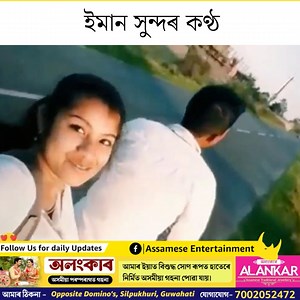 545K views · 10K reactions | Assamese Entertainment on Reels | Facebook