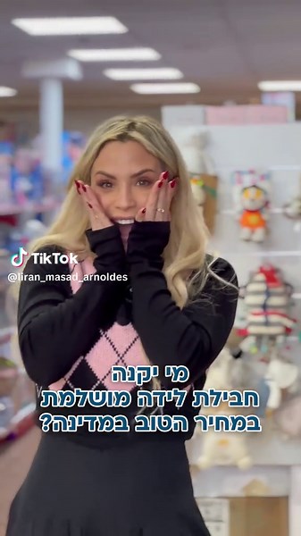היוצרים הישראליים בטיקטוק: זהו התוכן שלנו