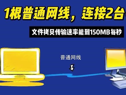 连接速度接收传输怎么改