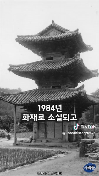 [화순] 쌍봉사 - 한국의 역사적 장소 소개