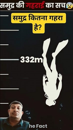 How Deep is the Ocean Really ? 😱 #facts #amazing #ocean