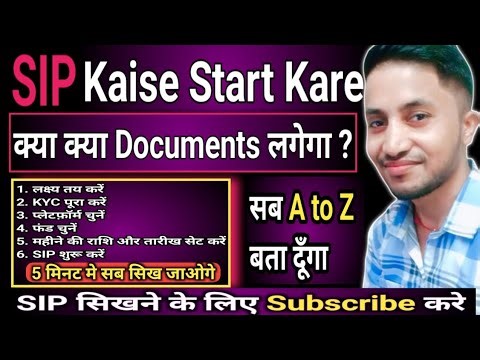 SIP कैसे शुरू करें? | SIP Start करने के लिए जरूरी Documents | Step-by-Step SIP Guide in Hindi