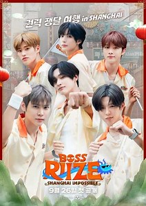 BOSS RIIZE: SHANGHAI IMPOSSIBLE (2025) - TV Show