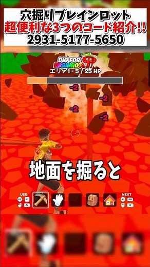 穴堀りブレインロットに超便利な3つのシークレットコード登場！【DIG FOR BRAINROTS】#フォートナイト #ブレインロット