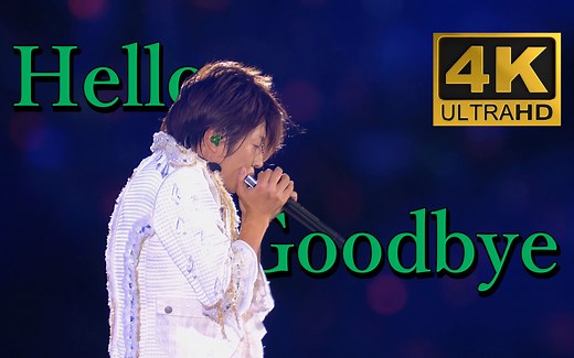 【4K60帧|全网最高画质】岚朋友的音乐回忆——Hello Goodbye