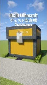 マイクラ建築。チェスト型倉庫。#shorts #minecraft #minecraftbuilding #マイクラ #マイクラ建築