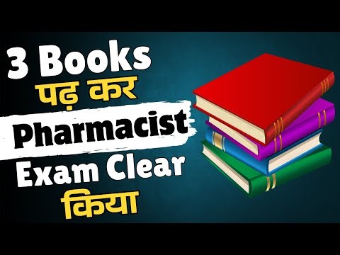 Best Books for All Pharmacist Exams 📚 | RRB, AIIMS, ESIC, CGHS | Complete Booklist 2026
