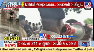 Sabarmati River Surge: Ahmedabad Riverfront Closed, Police Deployed Amid Flood Fears | TV9Gujarati #AhmedabadMonsoon #SabarmatiRiver #DharoiDam #RiverfrontClosure #GujaratFloods #Monsoon2025 #TV9Gujarati | TV9 Gujarati