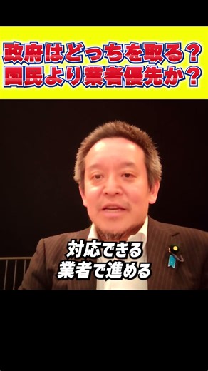 【本音すぎる】「できない業者は切り捨てろ」消費税減税を止める“レジ業者問題”の闇…中道の矛盾に批判殺到、護送船団方式が日本を衰退させる理由を浜田聡が徹底指摘 #消費税減税 #政治ニュース #浜田聡