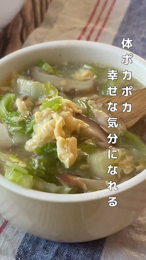 これ一杯で幸せな気分になれる🥺❤️ #おうちごはん #おうちご飯 #tiktokレシピ #料理 #料理動画 #おかず #レシピ #ご飯 #今日のご飯 #料理好きな人と繋がりたい #レシピ動画 #tiktok料理動画 #食テロ #手作りごはん #簡単レシピ #節約レシピ #ダイエット #ダイエット飯