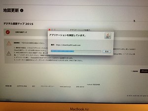 マイアウディを使って、MMIを無料でバージョンアップです(^_^)v
