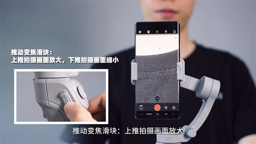 三轴变焦：智能跟随：七切换录像拍照模式
