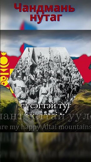 The Greatest Mongolian Songs Of All Time