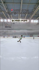 ⛸️ 바람결에 실려 다시 되돌아간 기분 #취미피겨